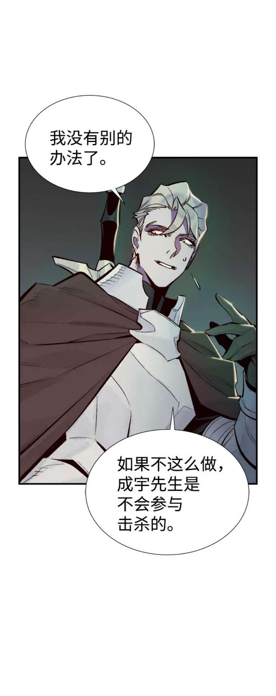 死灵法师：亡灵支配者第50话 黄金地牢和契约书（1）