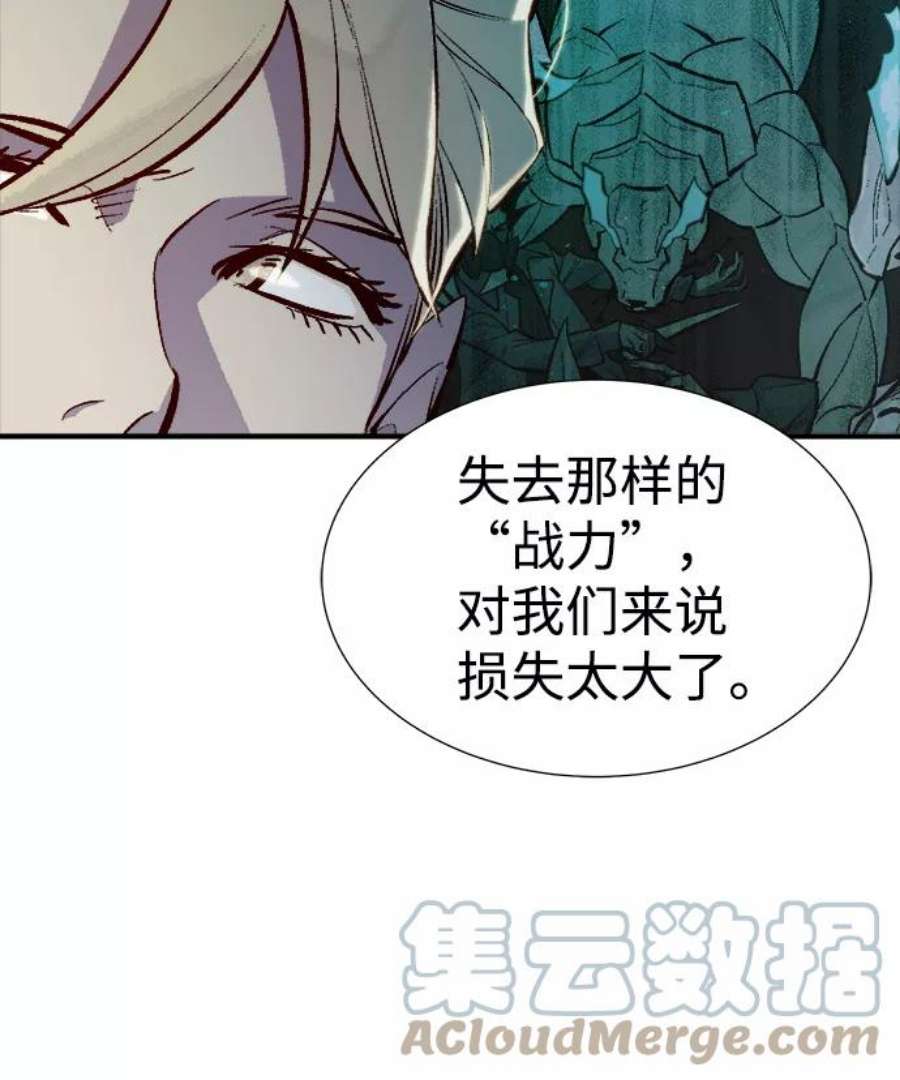 死灵法师：亡灵支配者第50话 黄金地牢和契约书（1）