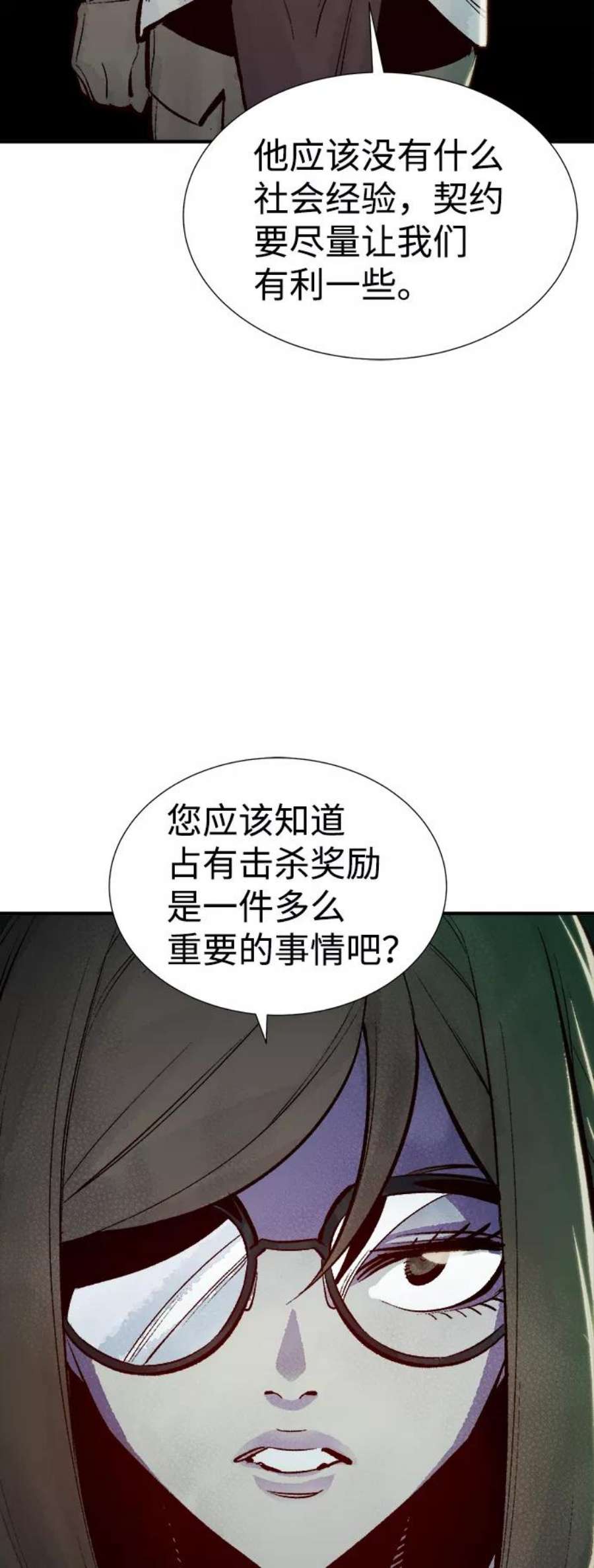 死灵法师：亡灵支配者第50话 黄金地牢和契约书（1）