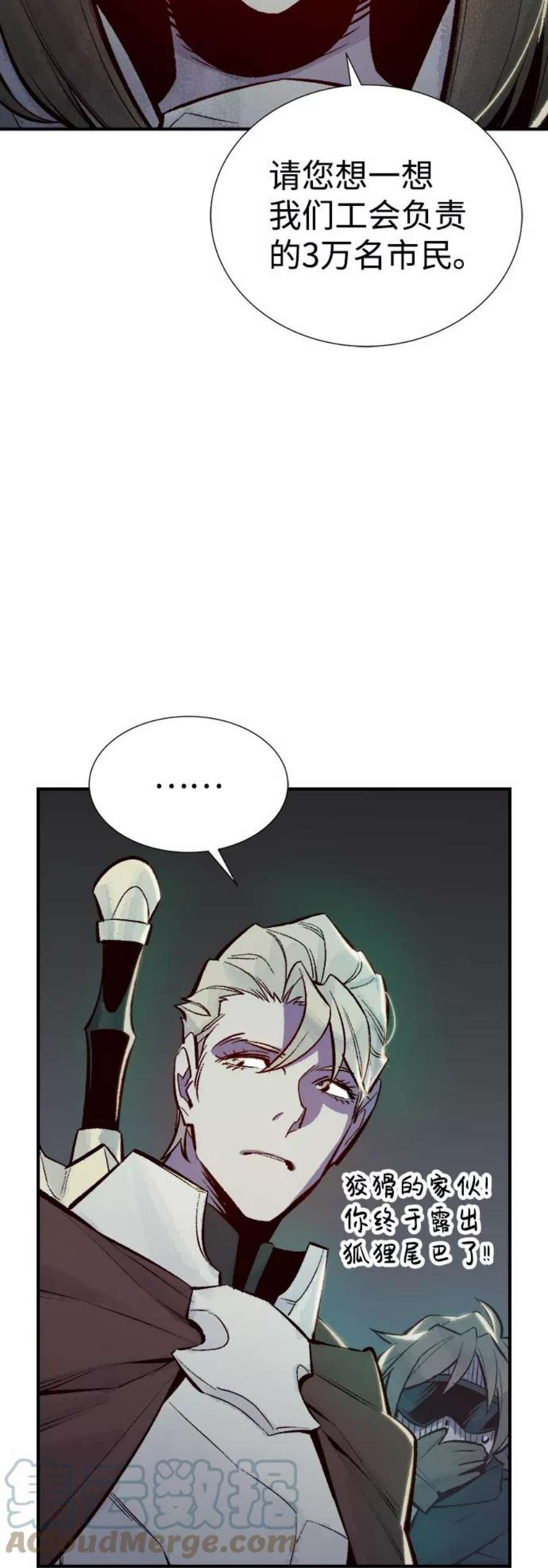 死灵法师：亡灵支配者第50话 黄金地牢和契约书（1）