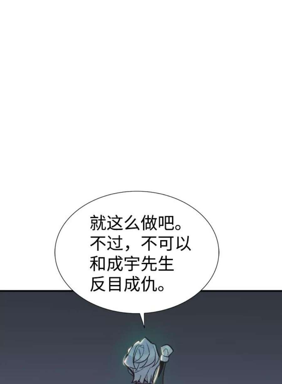 死灵法师：亡灵支配者第50话 黄金地牢和契约书（1）
