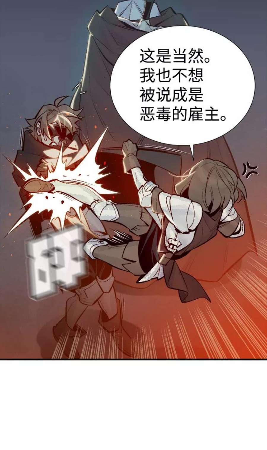 死灵法师：亡灵支配者第50话 黄金地牢和契约书（1）