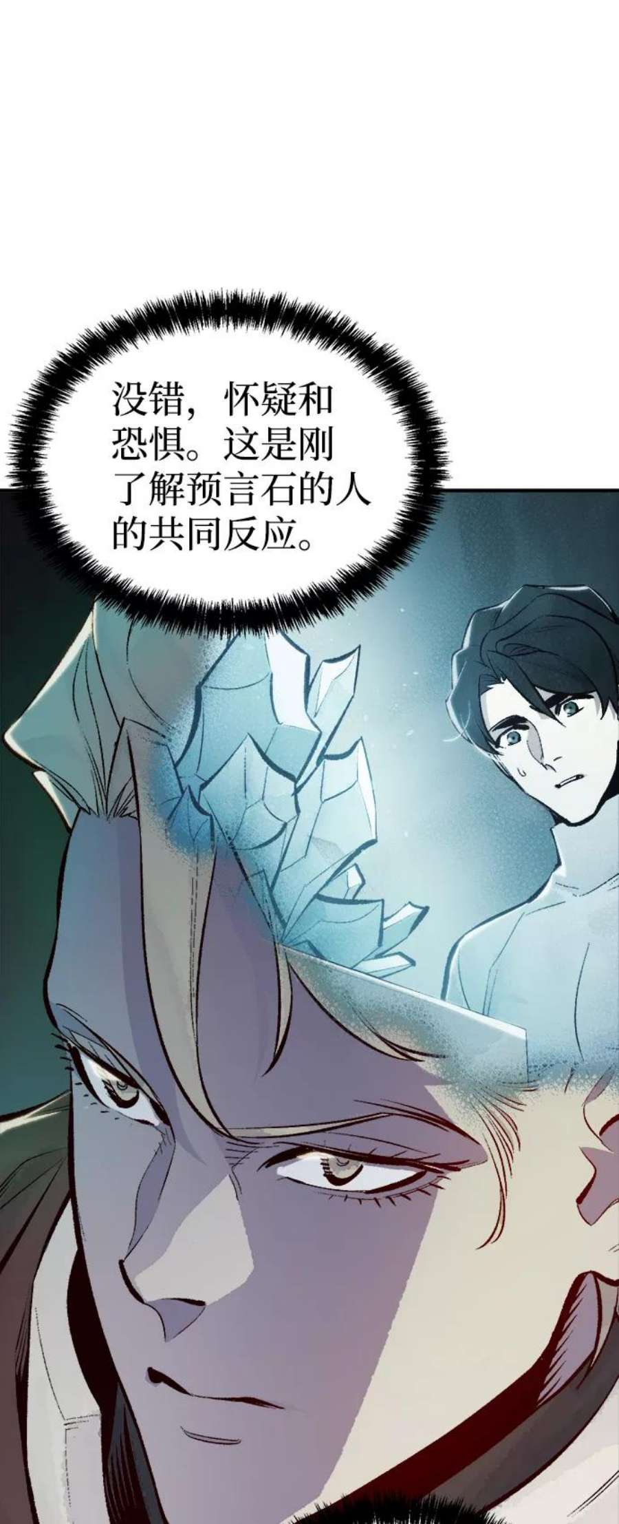 死灵法师：亡灵支配者第50话 黄金地牢和契约书（1）