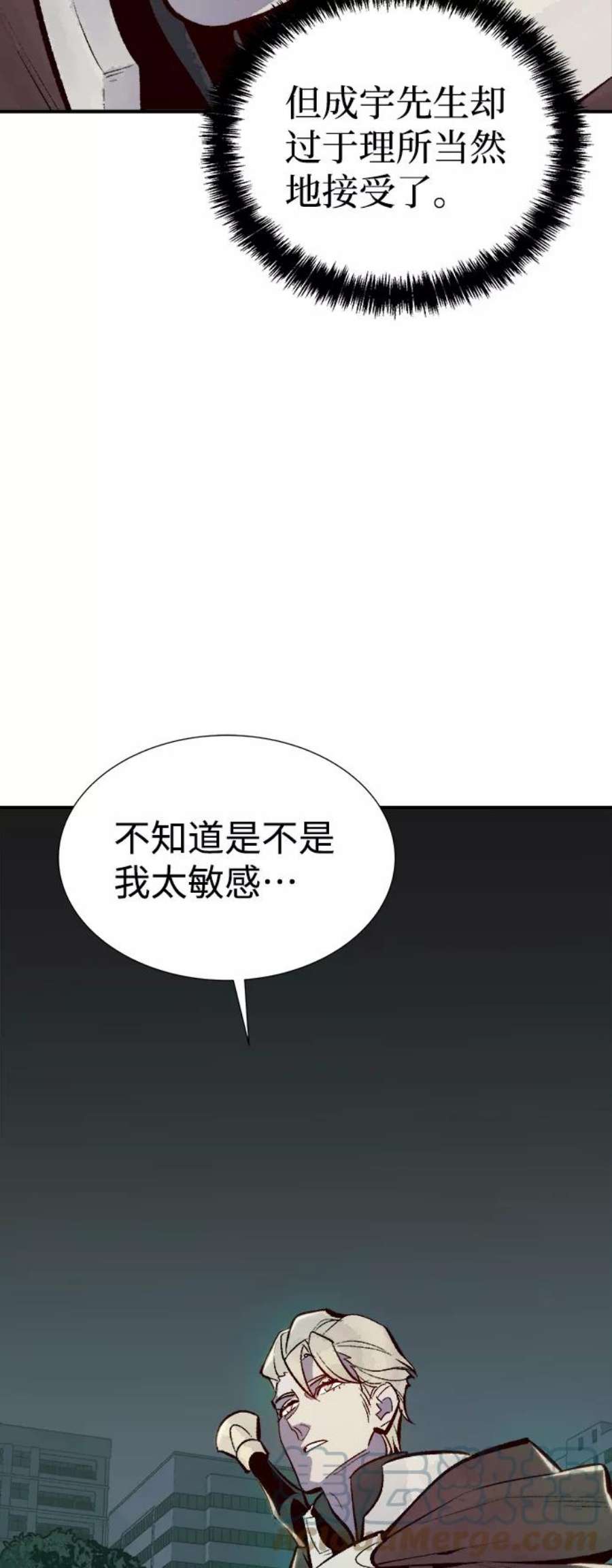 死灵法师：亡灵支配者第50话 黄金地牢和契约书（1）