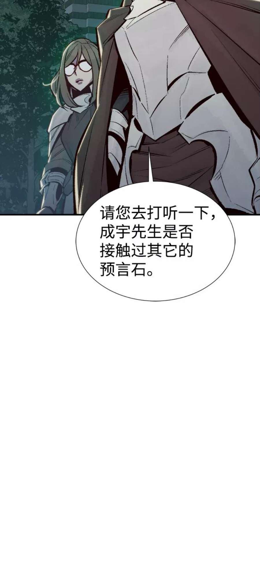 死灵法师：亡灵支配者第50话 黄金地牢和契约书（1）
