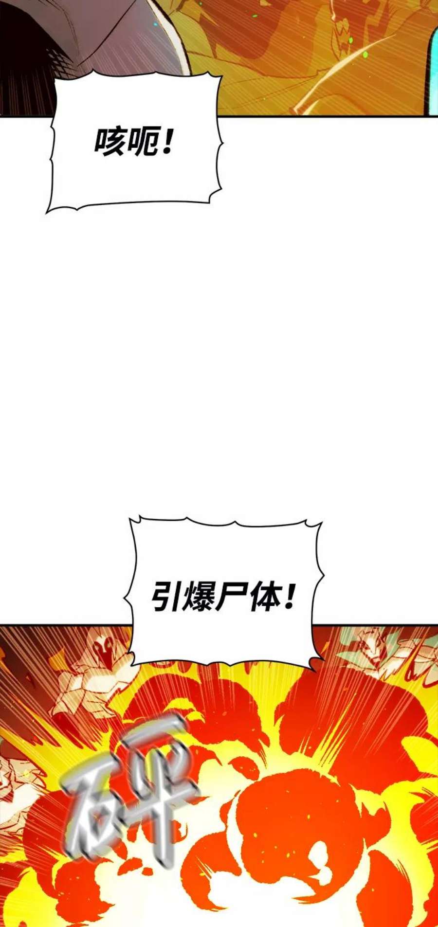 死灵法师：亡灵支配者第50话 黄金地牢和契约书（1）
