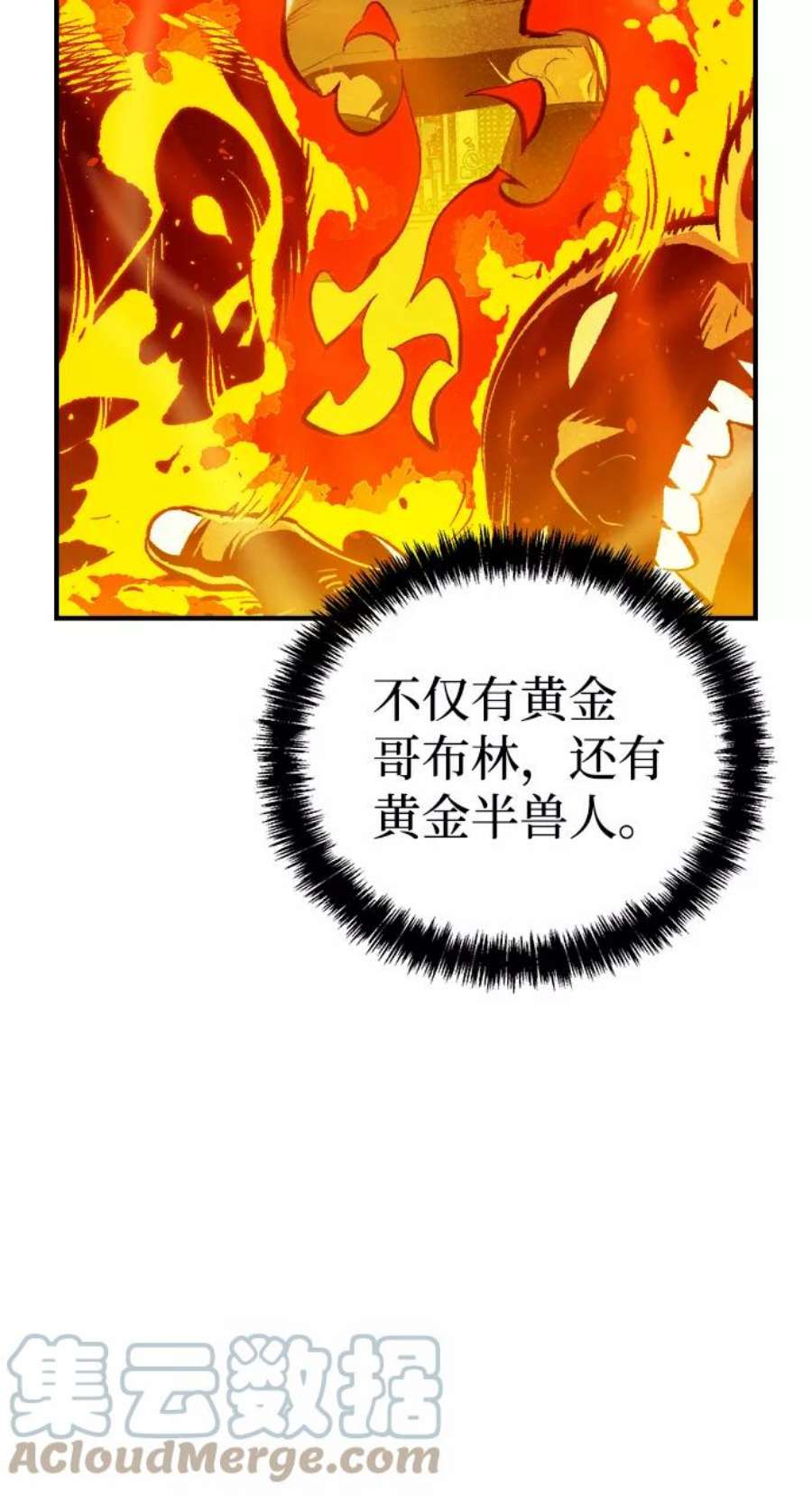 死灵法师：亡灵支配者第50话 黄金地牢和契约书（1）