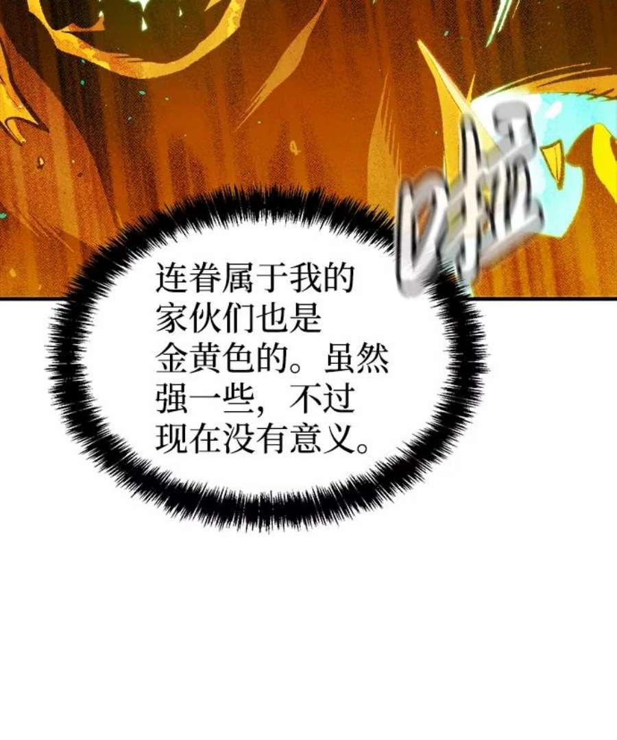 死灵法师：亡灵支配者第50话 黄金地牢和契约书（1）