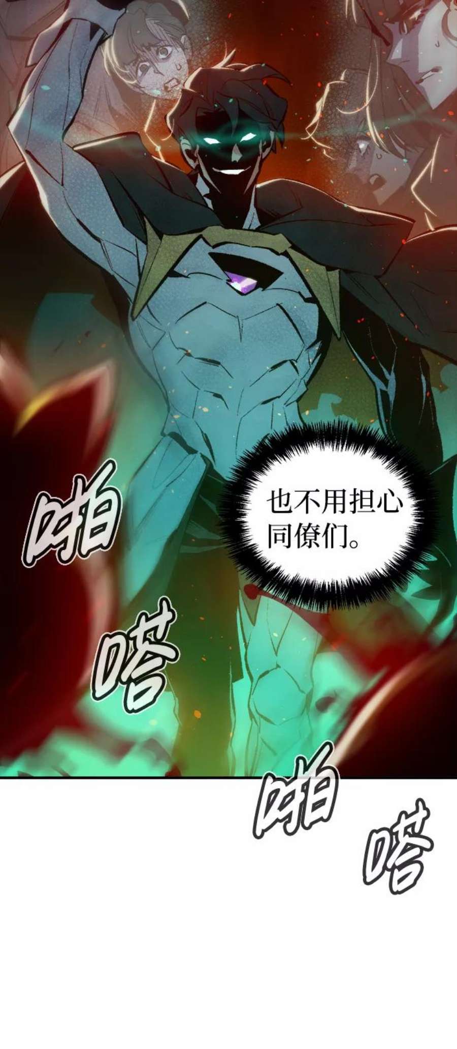 死灵法师：亡灵支配者第50话 黄金地牢和契约书（1）