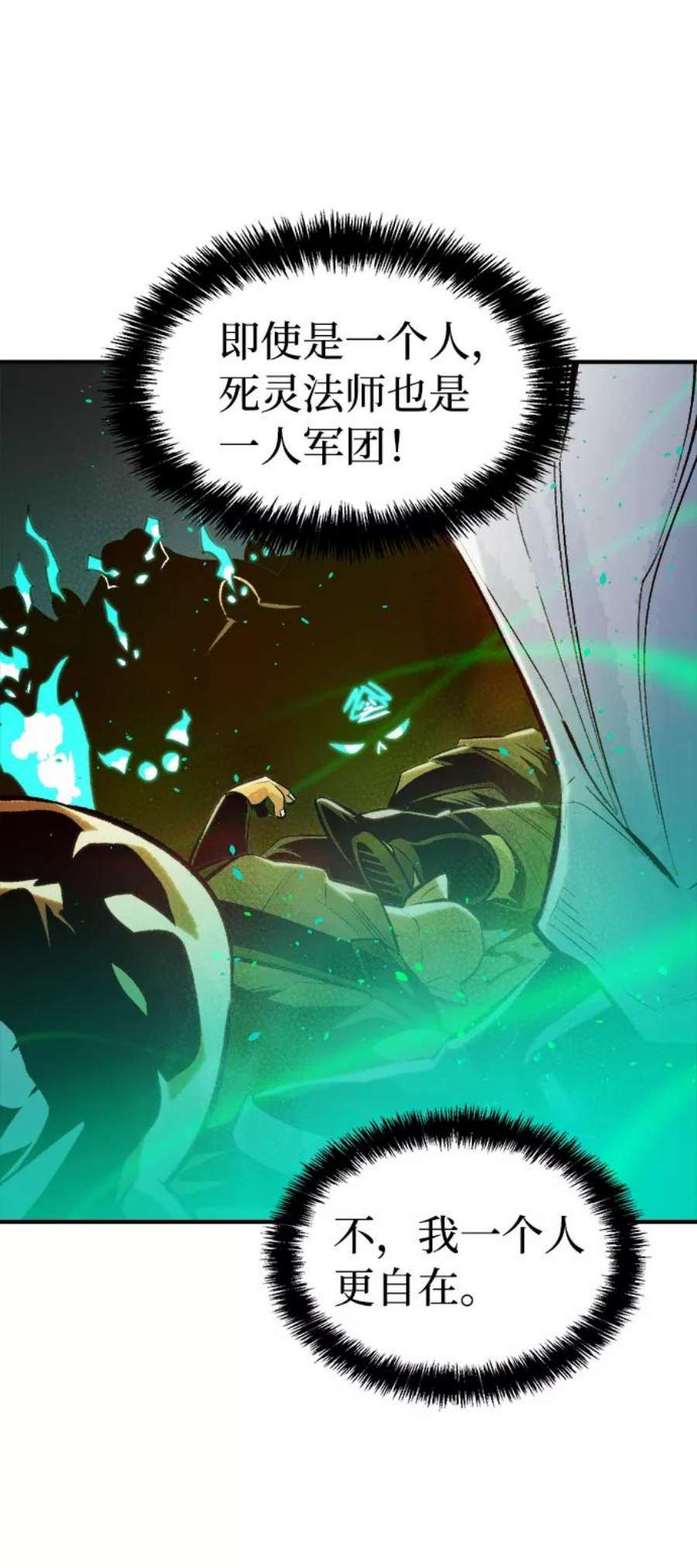 死灵法师：亡灵支配者第50话 黄金地牢和契约书（1）