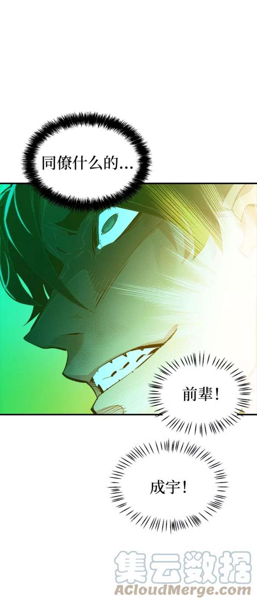 死灵法师：亡灵支配者第50话 黄金地牢和契约书（1）