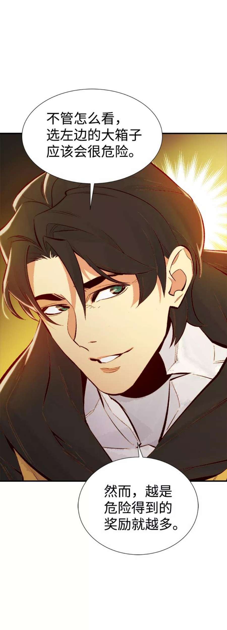 死灵法师：亡灵支配者第50话 黄金地牢和契约书（1）