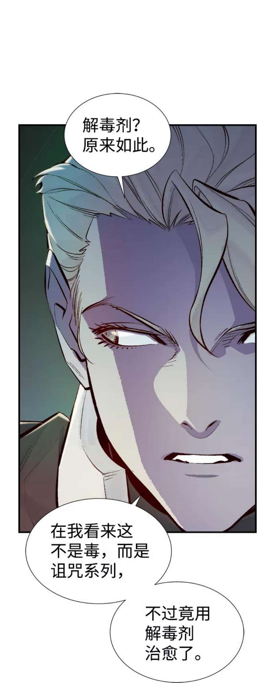 死灵法师：亡灵支配者第50话 黄金地牢和契约书（1）