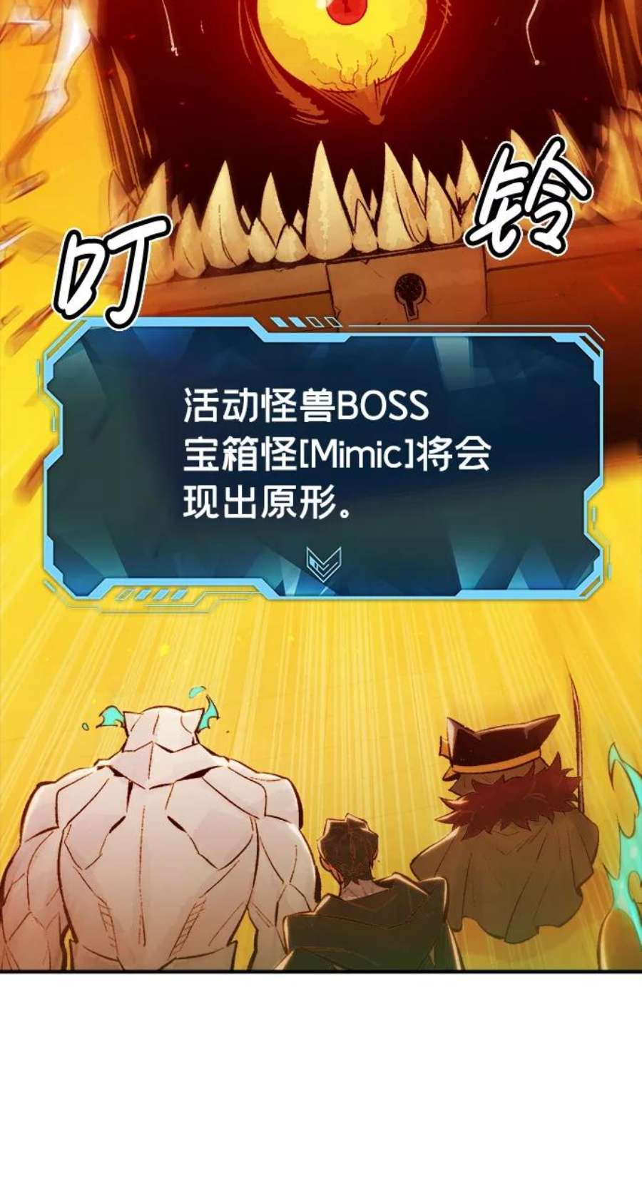 死灵法师：亡灵支配者第50话 黄金地牢和契约书（1）