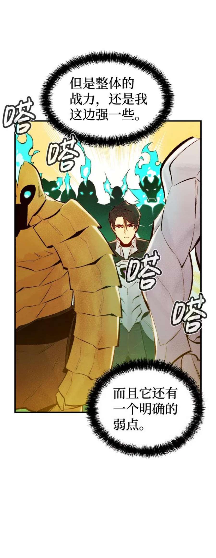 死灵法师：亡灵支配者第50话 黄金地牢和契约书（1）
