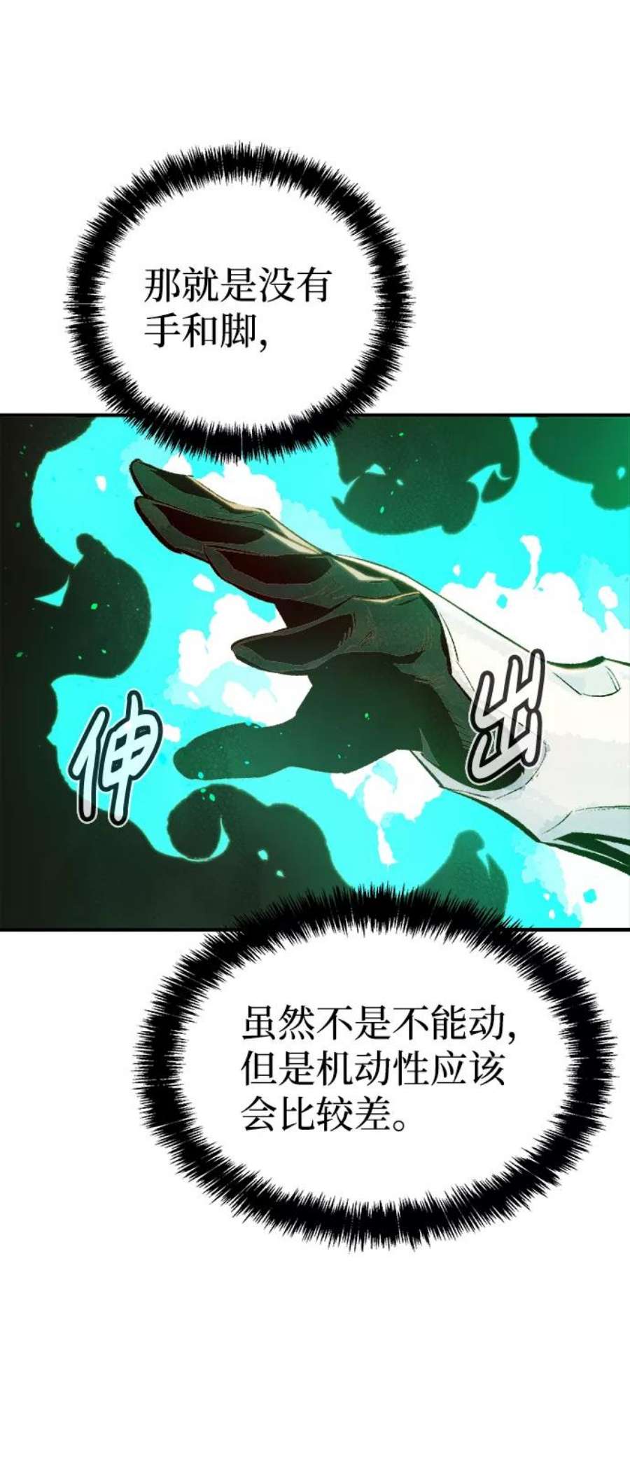 死灵法师：亡灵支配者第50话 黄金地牢和契约书（1）