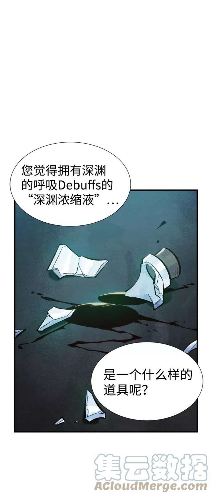死灵法师：亡灵支配者第50话 黄金地牢和契约书（1）