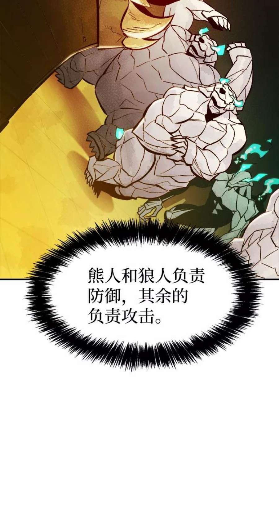 死灵法师：亡灵支配者第50话 黄金地牢和契约书（1）
