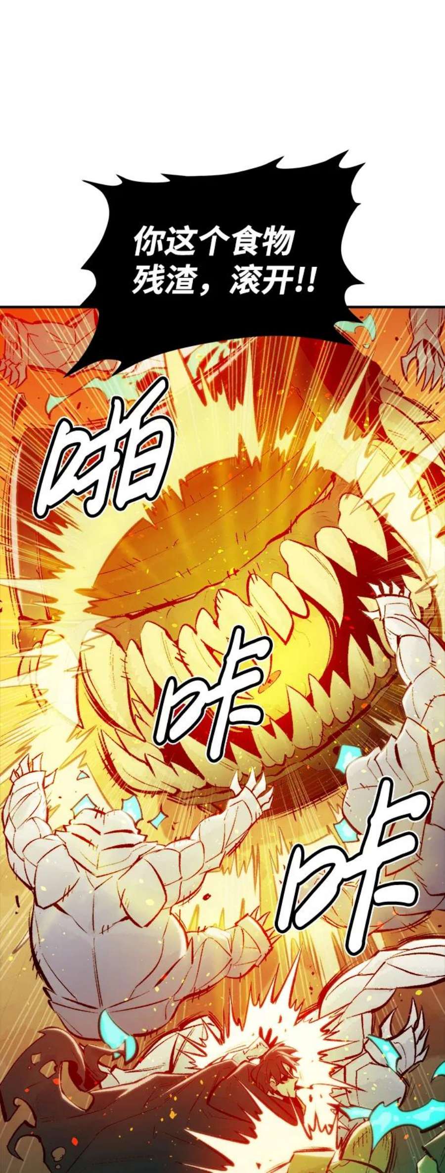 死灵法师：亡灵支配者第50话 黄金地牢和契约书（1）