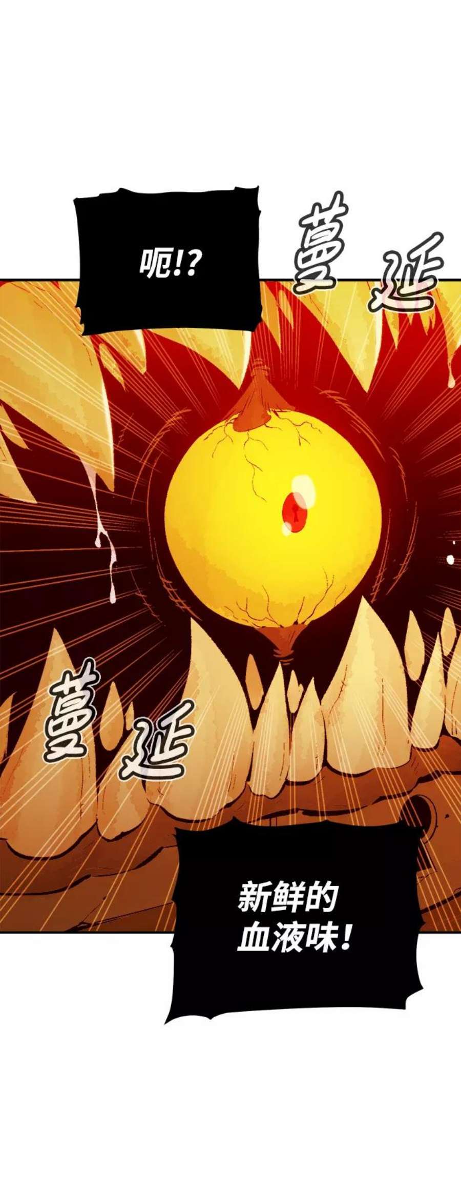 死灵法师：亡灵支配者第50话 黄金地牢和契约书（1）