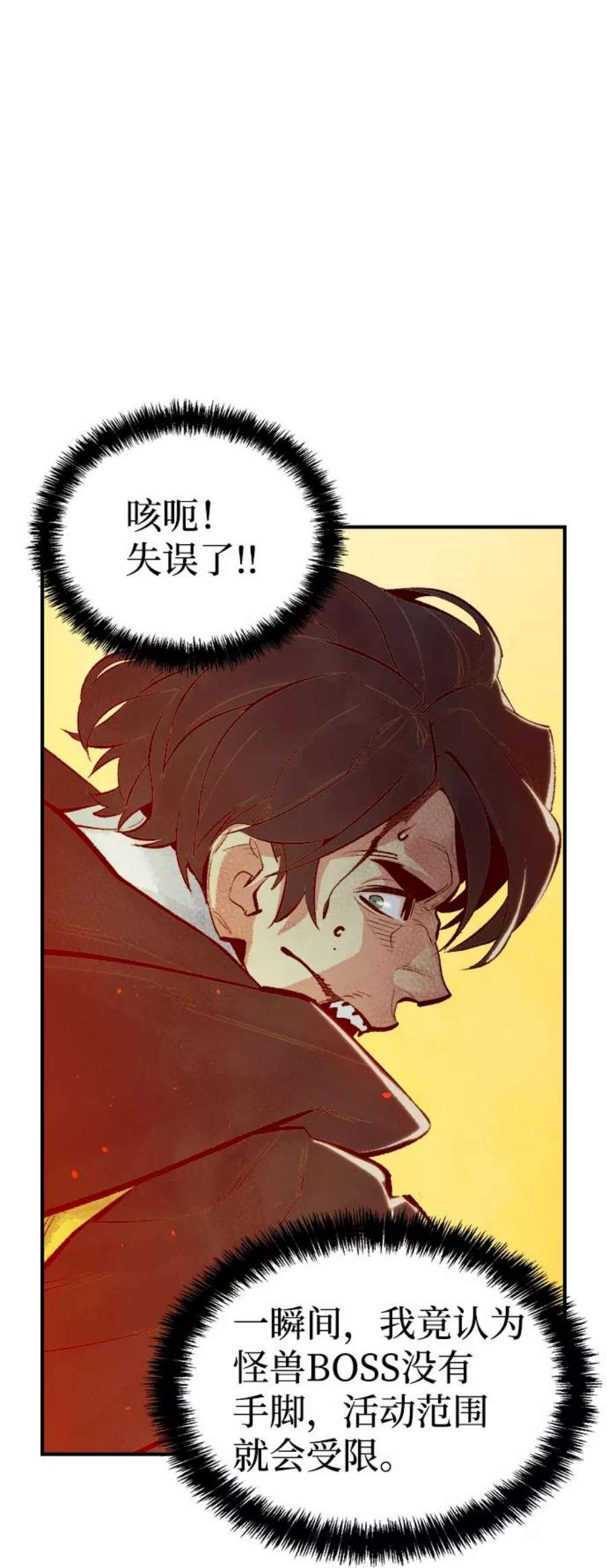 死灵法师：亡灵支配者第50话 黄金地牢和契约书（1）