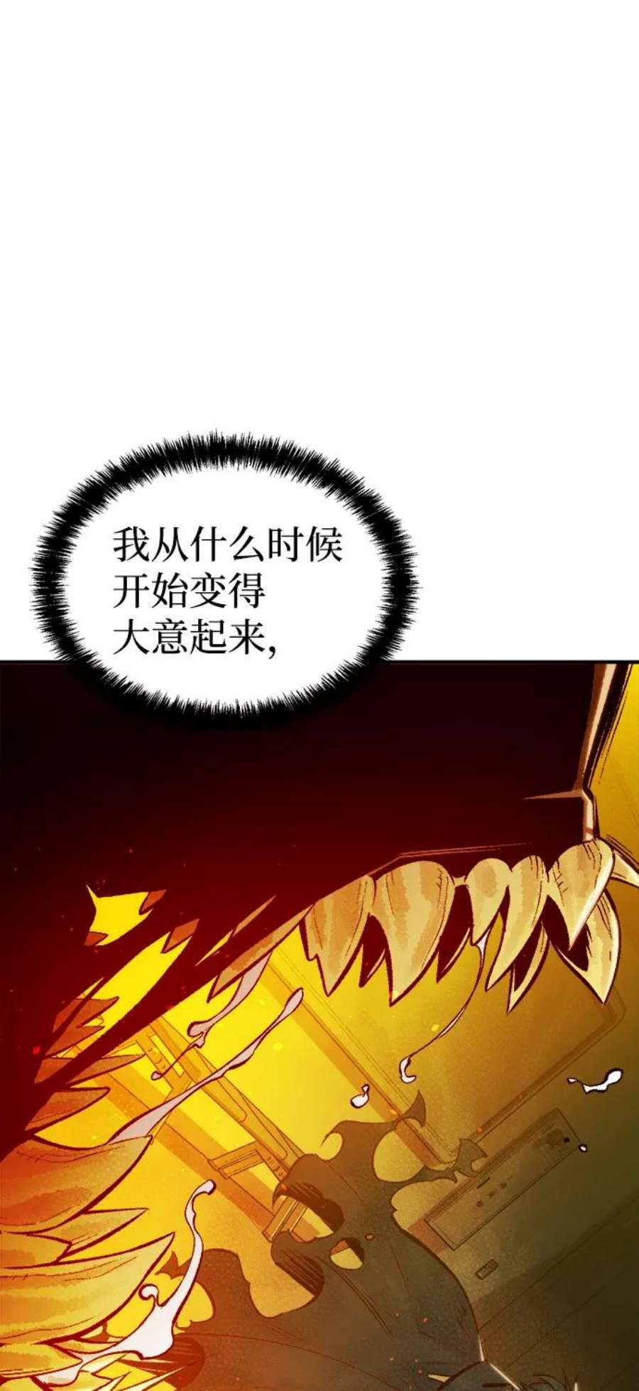 死灵法师：亡灵支配者第50话 黄金地牢和契约书（1）