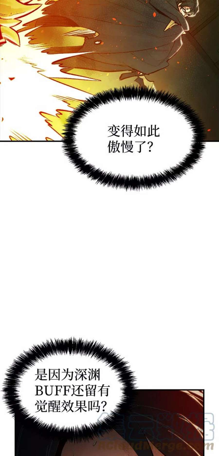死灵法师：亡灵支配者第50话 黄金地牢和契约书（1）