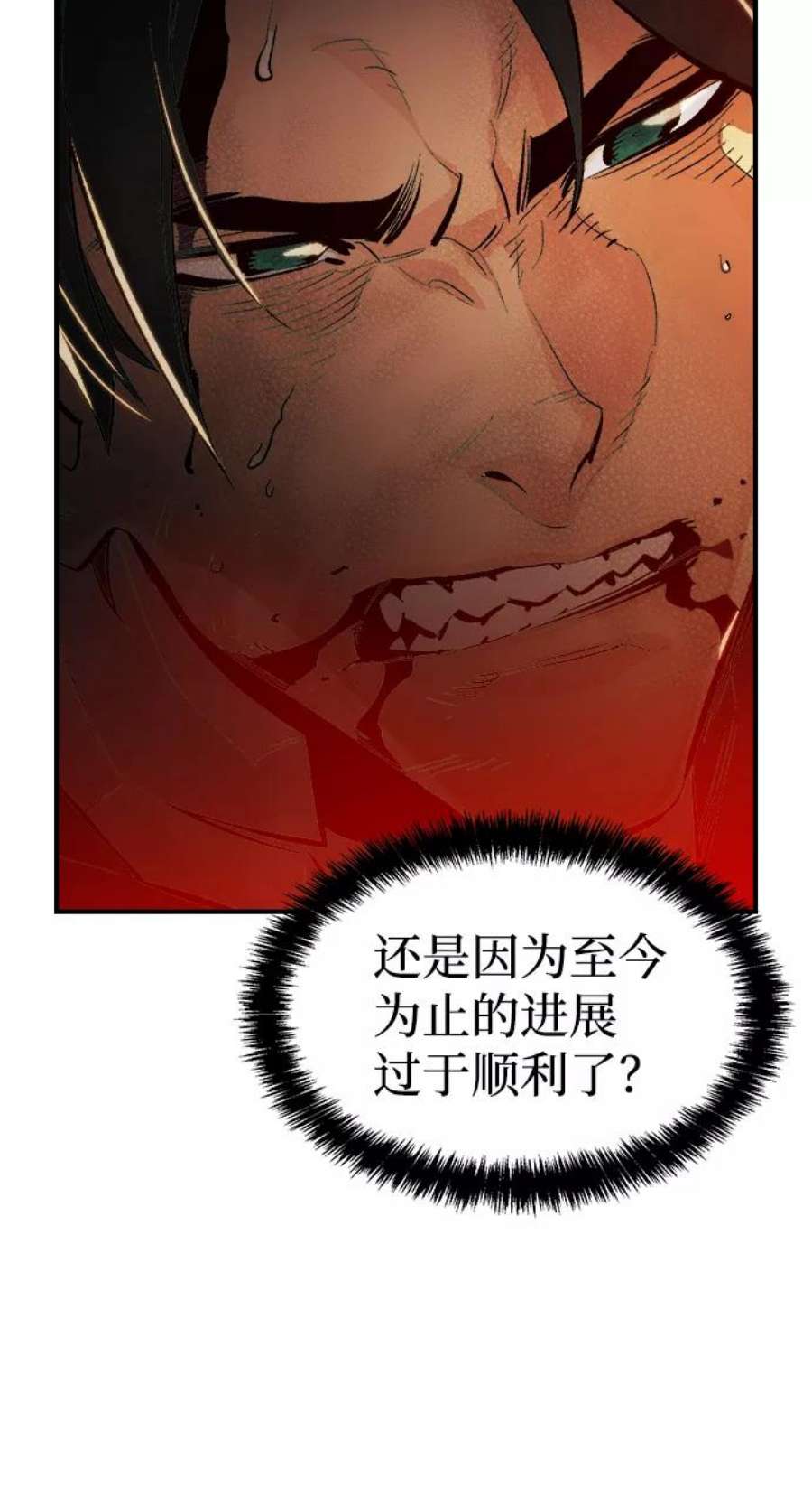 死灵法师：亡灵支配者第50话 黄金地牢和契约书（1）