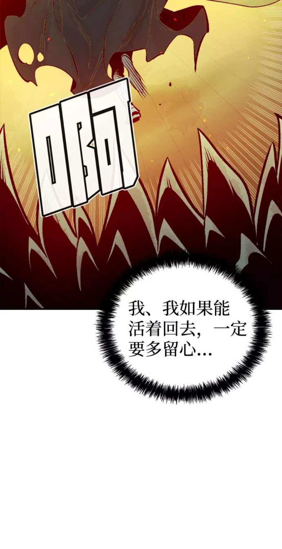 死灵法师：亡灵支配者第50话 黄金地牢和契约书（1）