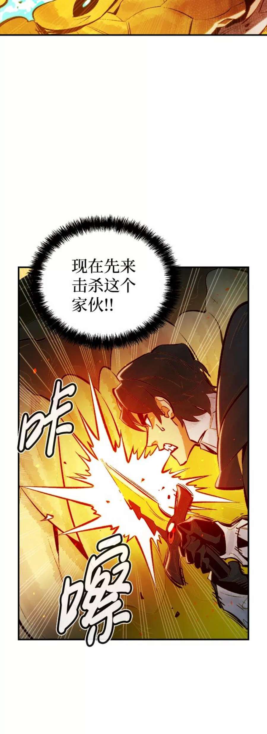 死灵法师：亡灵支配者第50话 黄金地牢和契约书（1）