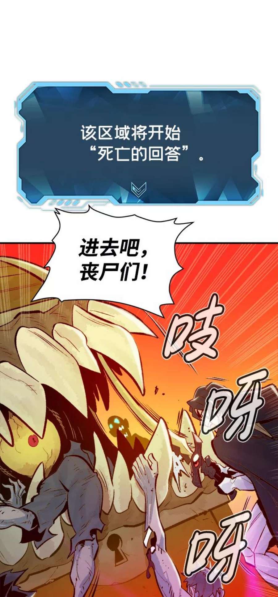 死灵法师：亡灵支配者第50话 黄金地牢和契约书（1）