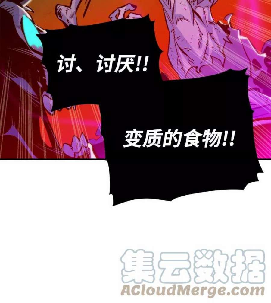 死灵法师：亡灵支配者第50话 黄金地牢和契约书（1）