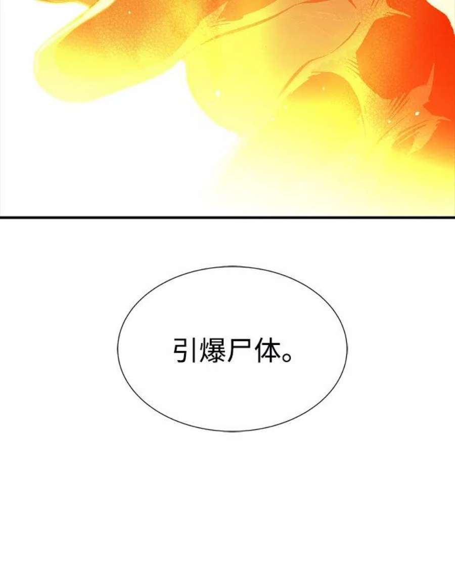 死灵法师：亡灵支配者第50话 黄金地牢和契约书（1）