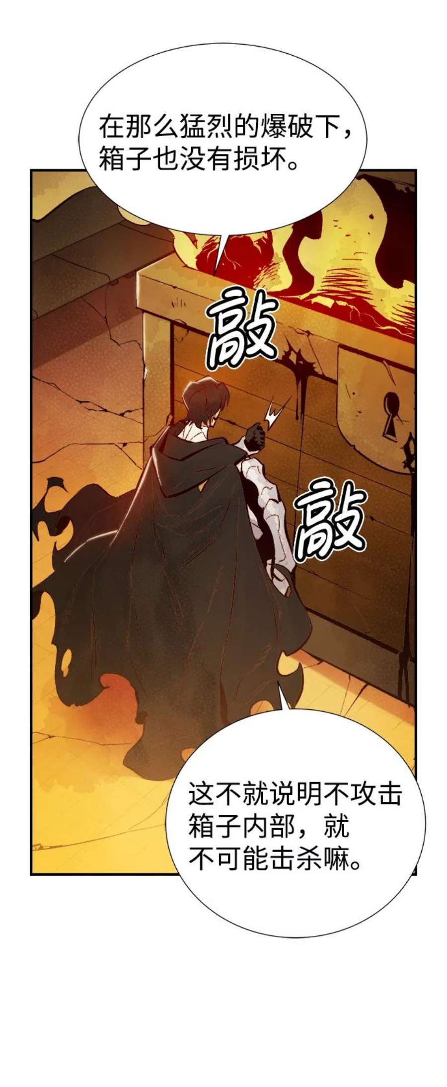 死灵法师：亡灵支配者第51话 黄金地牢和契约书（2）