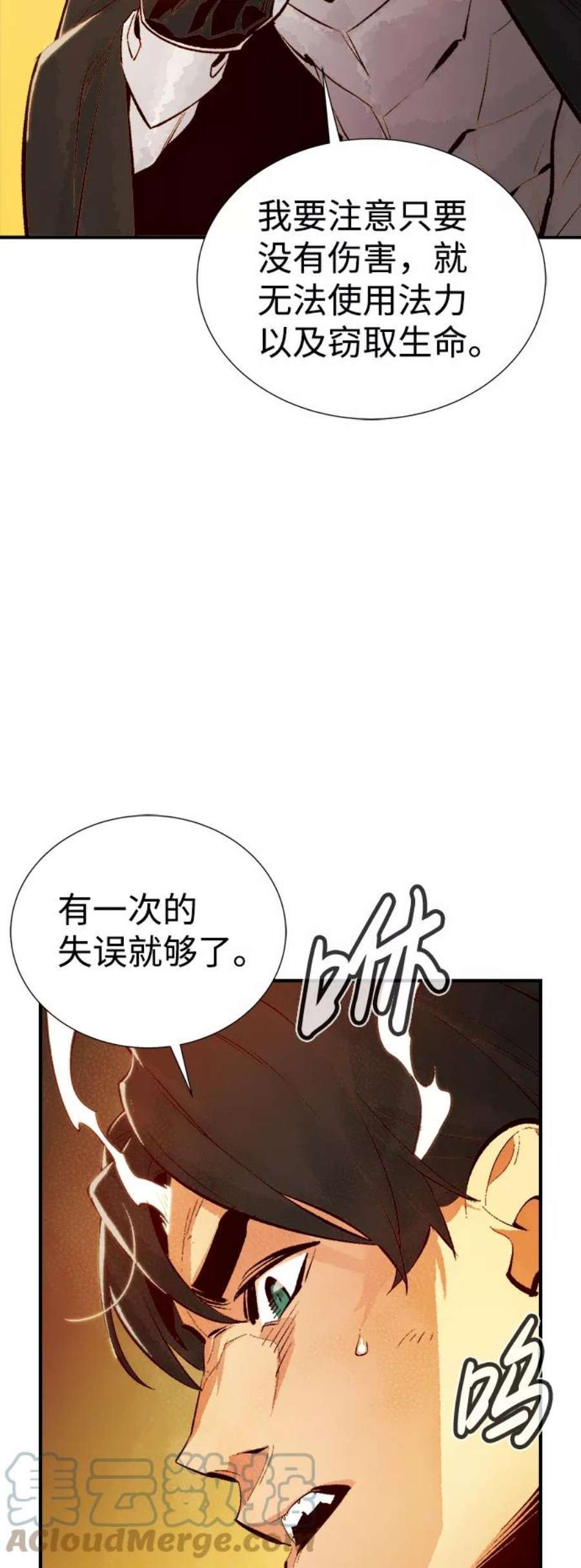 死灵法师：亡灵支配者第51话 黄金地牢和契约书（2）