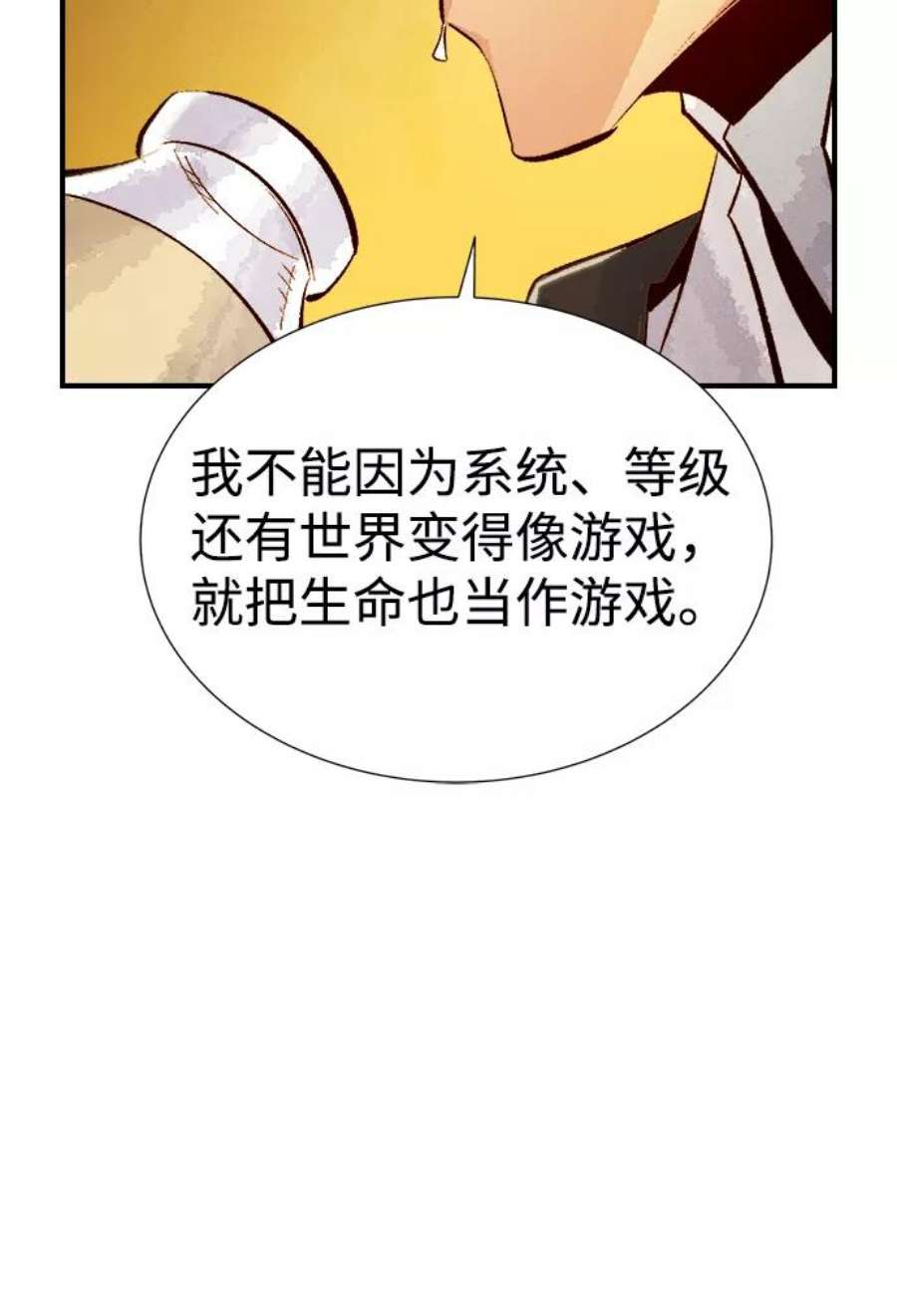 死灵法师：亡灵支配者第51话 黄金地牢和契约书（2）