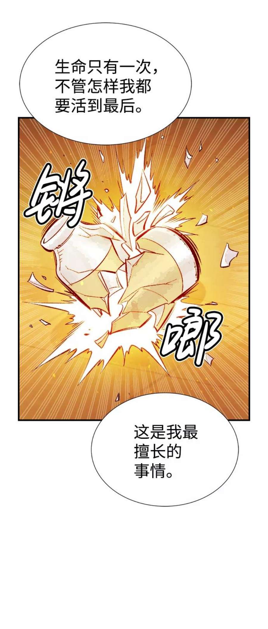 死灵法师：亡灵支配者第51话 黄金地牢和契约书（2）