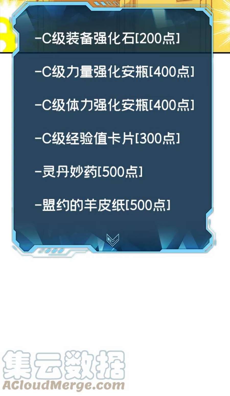 死灵法师：亡灵支配者第51话 黄金地牢和契约书（2）