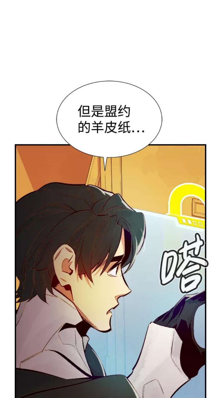 死灵法师：亡灵支配者第51话 黄金地牢和契约书（2）