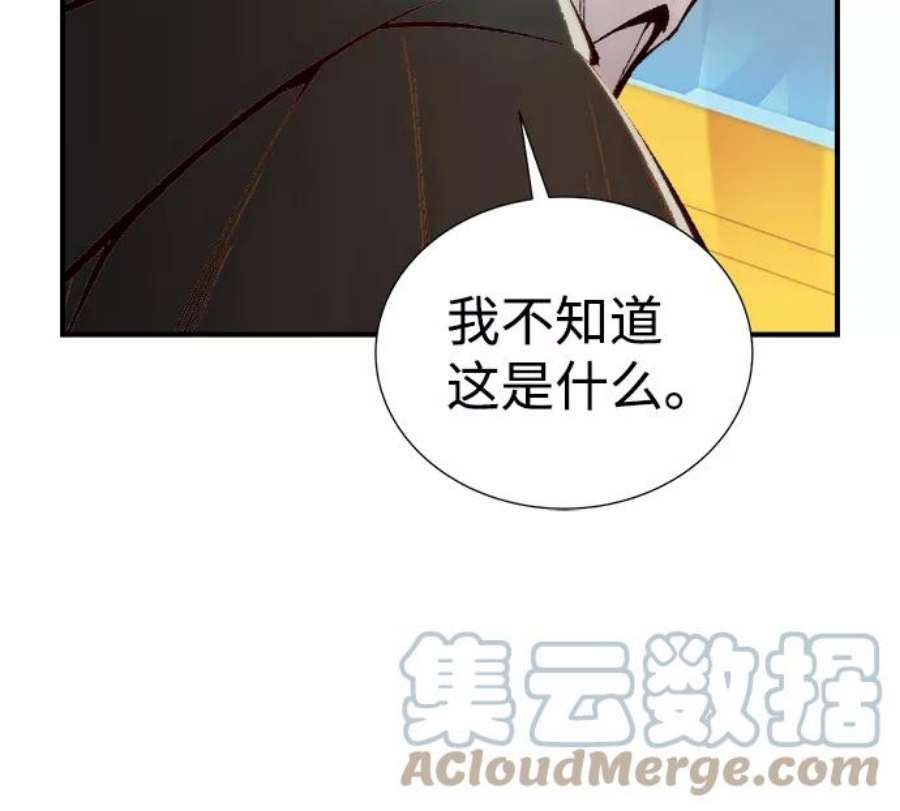 死灵法师：亡灵支配者第51话 黄金地牢和契约书（2）