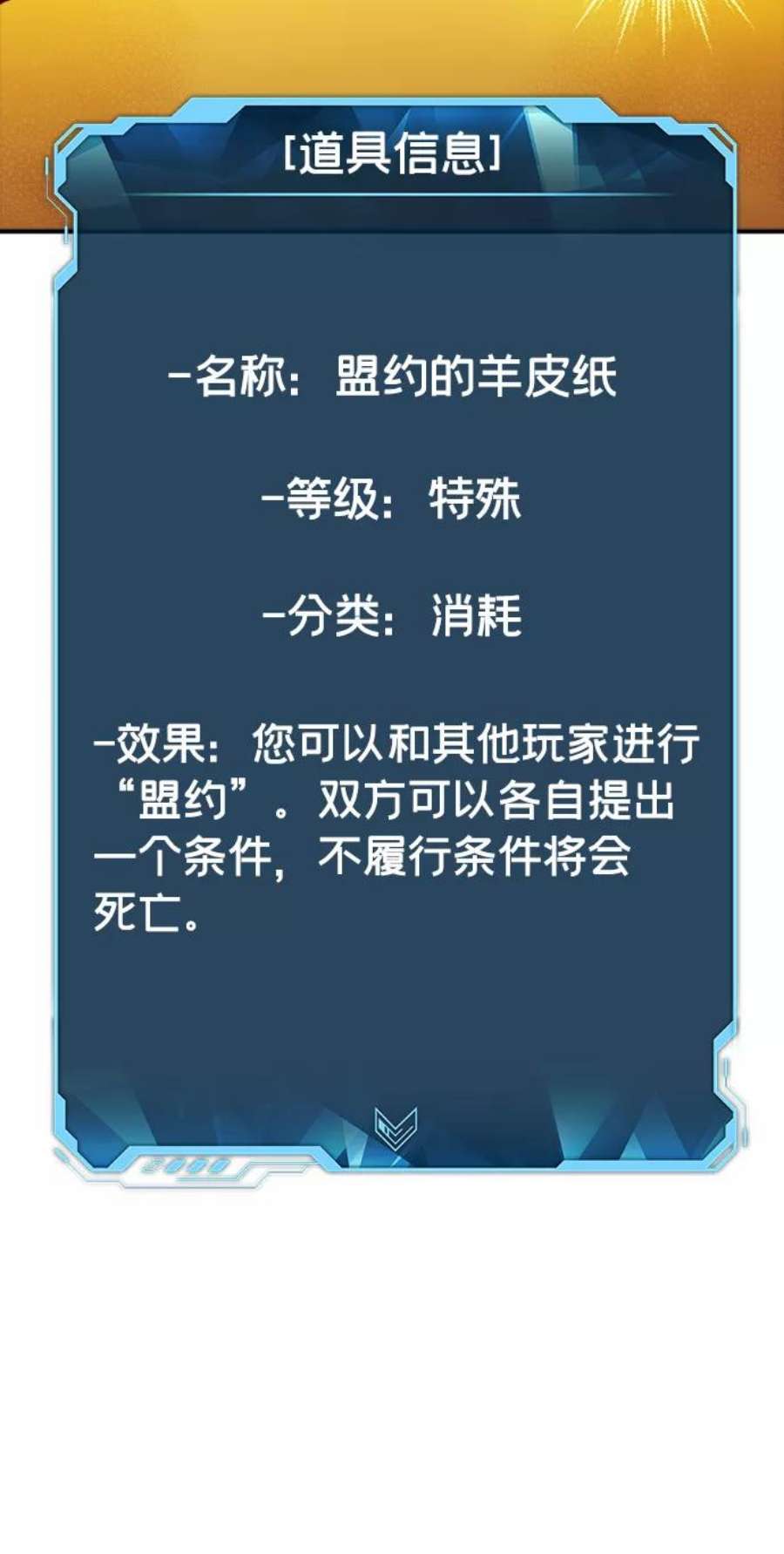 死灵法师：亡灵支配者第51话 黄金地牢和契约书（2）