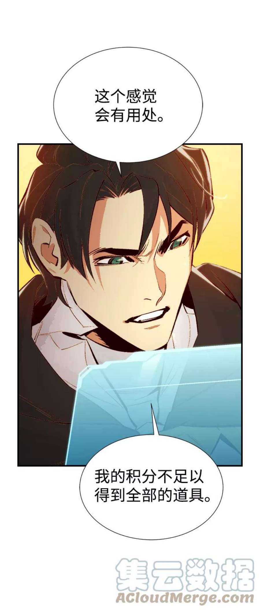 死灵法师：亡灵支配者第51话 黄金地牢和契约书（2）