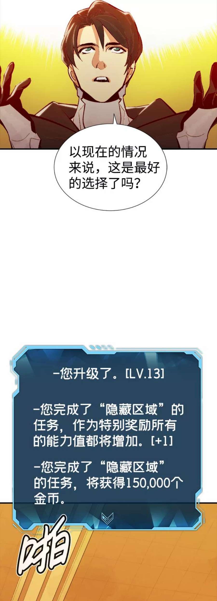 死灵法师：亡灵支配者第51话 黄金地牢和契约书（2）