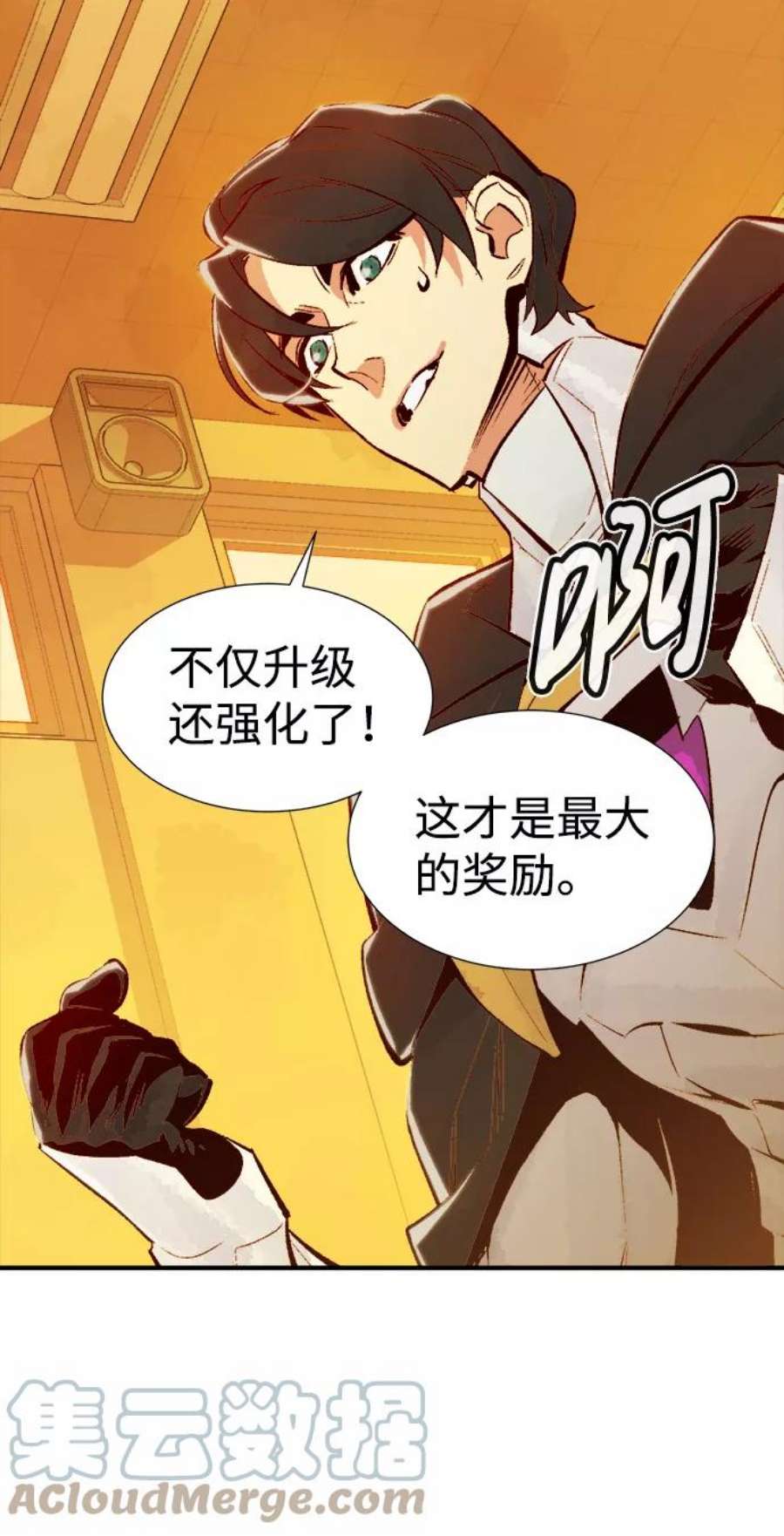 死灵法师：亡灵支配者第51话 黄金地牢和契约书（2）