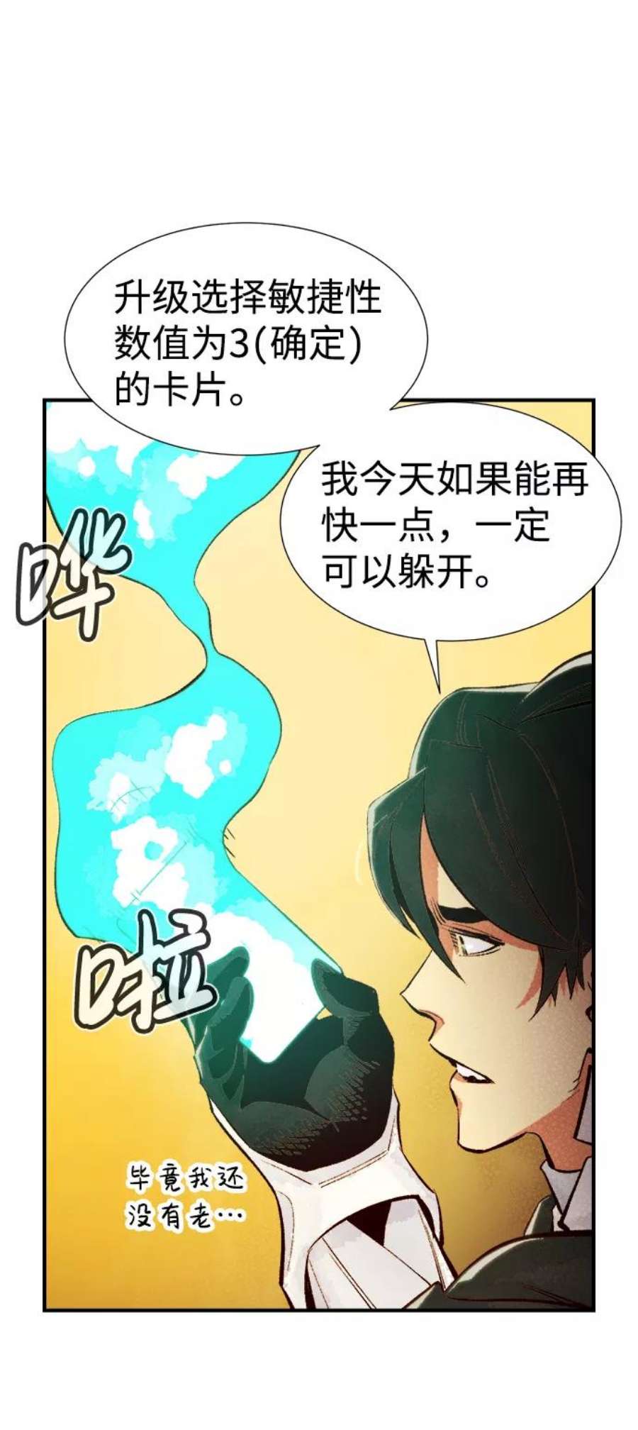 死灵法师：亡灵支配者第51话 黄金地牢和契约书（2）