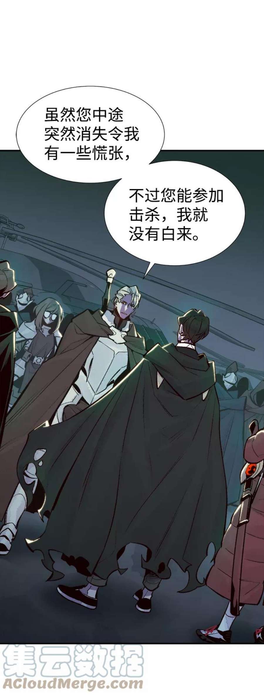 死灵法师：亡灵支配者第51话 黄金地牢和契约书（2）