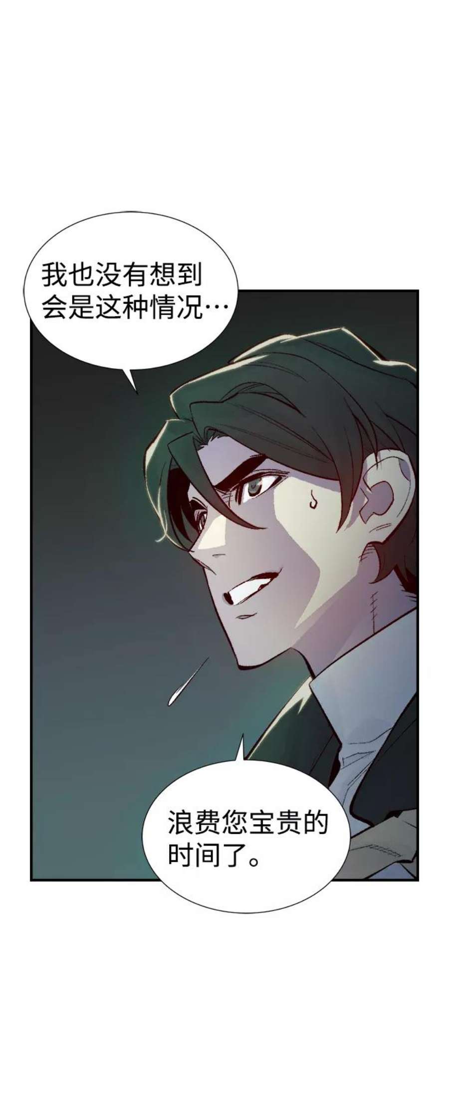 死灵法师：亡灵支配者第51话 黄金地牢和契约书（2）