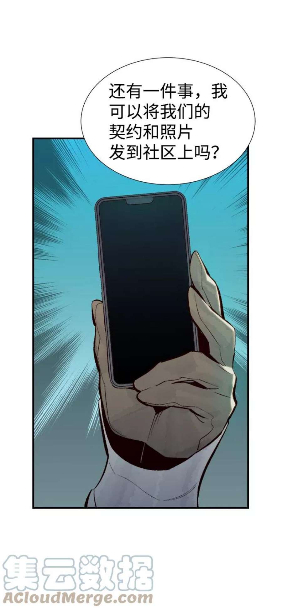 死灵法师：亡灵支配者第51话 黄金地牢和契约书（2）