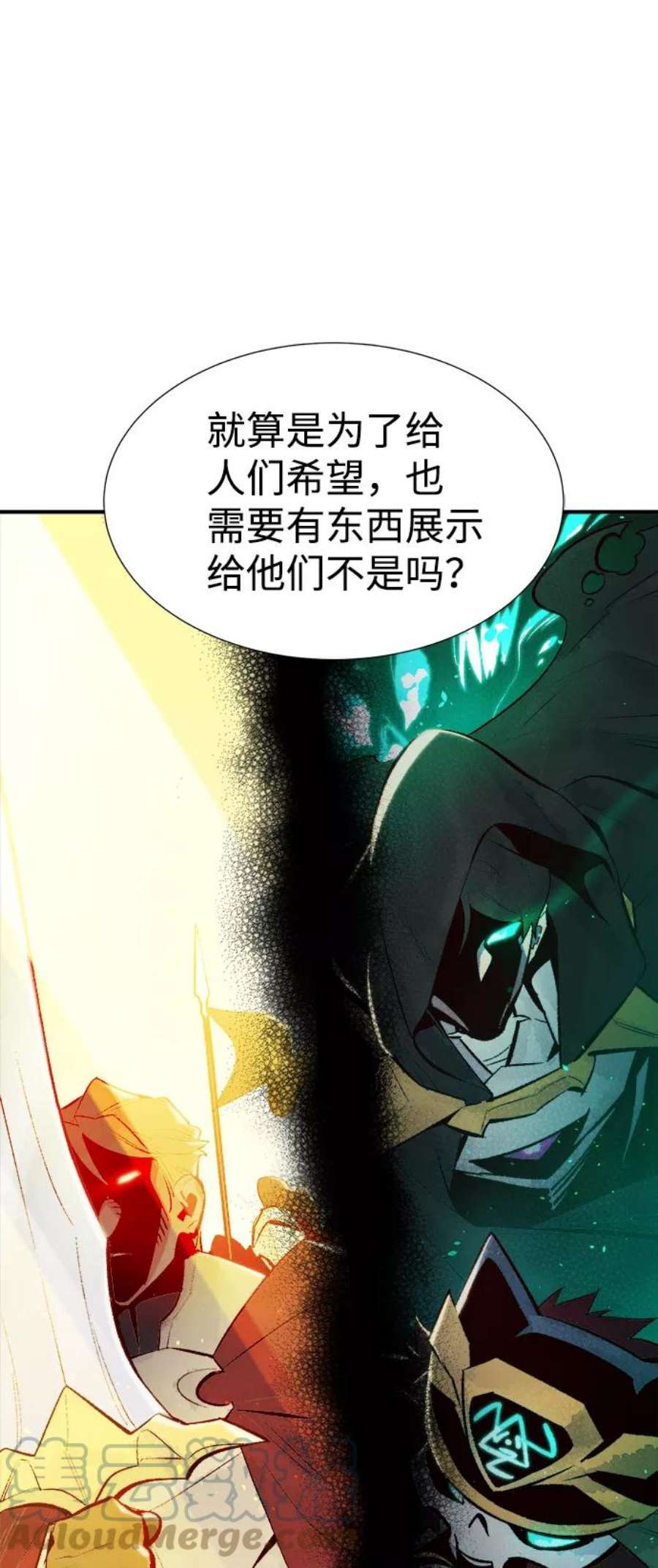 死灵法师：亡灵支配者第51话 黄金地牢和契约书（2）