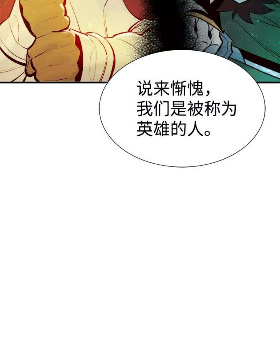 死灵法师：亡灵支配者第51话 黄金地牢和契约书（2）